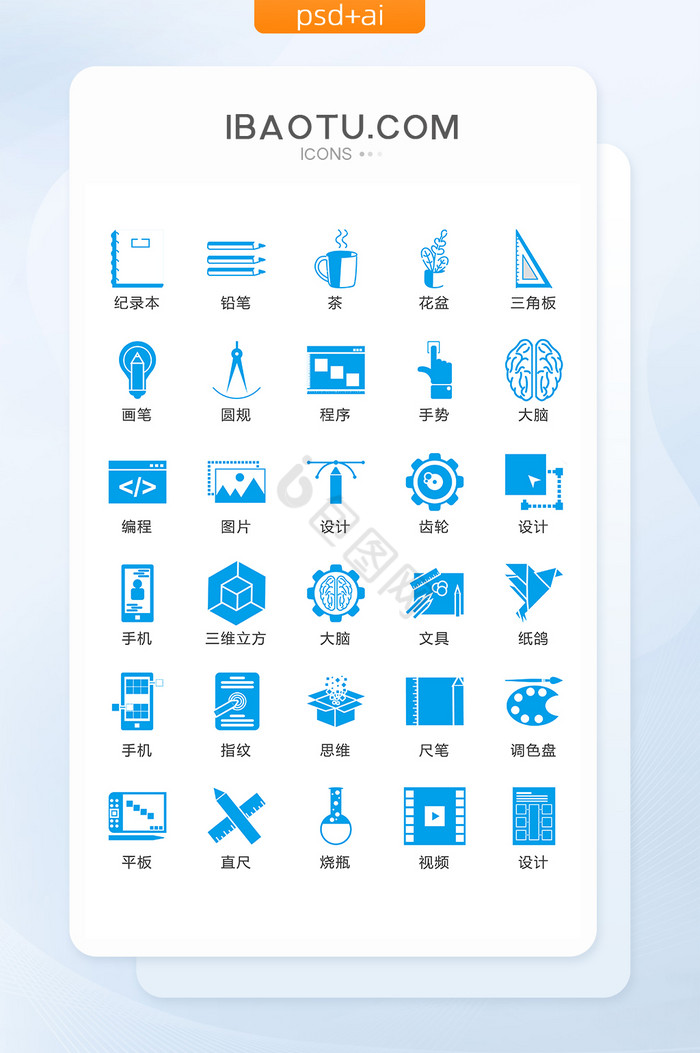 蓝色教育绘画设计图标矢量UI素材ICON图片