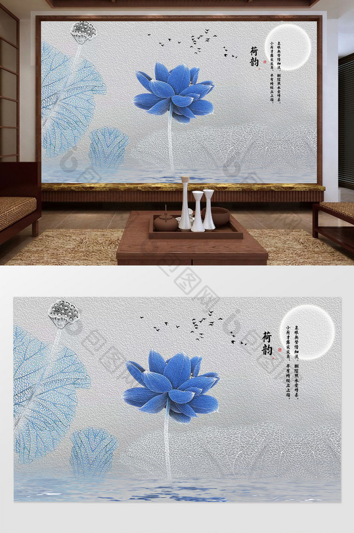 中式简约大气蓝色荷花荷叶书法油画背景墙