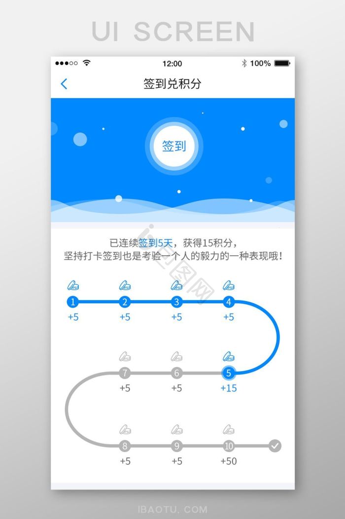 打卡界面-打卡界面设计图片-包图网