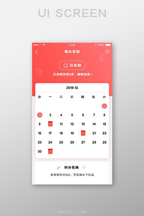 金融商城红色渐变每日签到打卡UI界面
