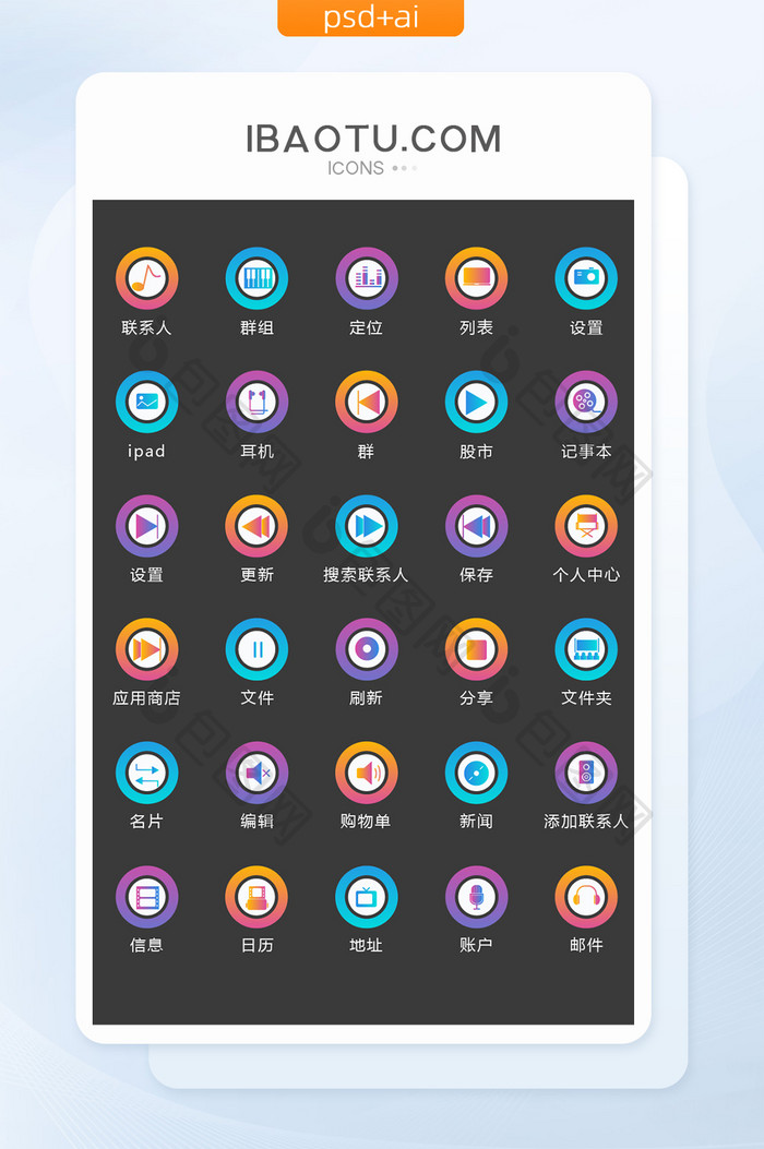 圆环音乐app图标矢量UI素材icon
