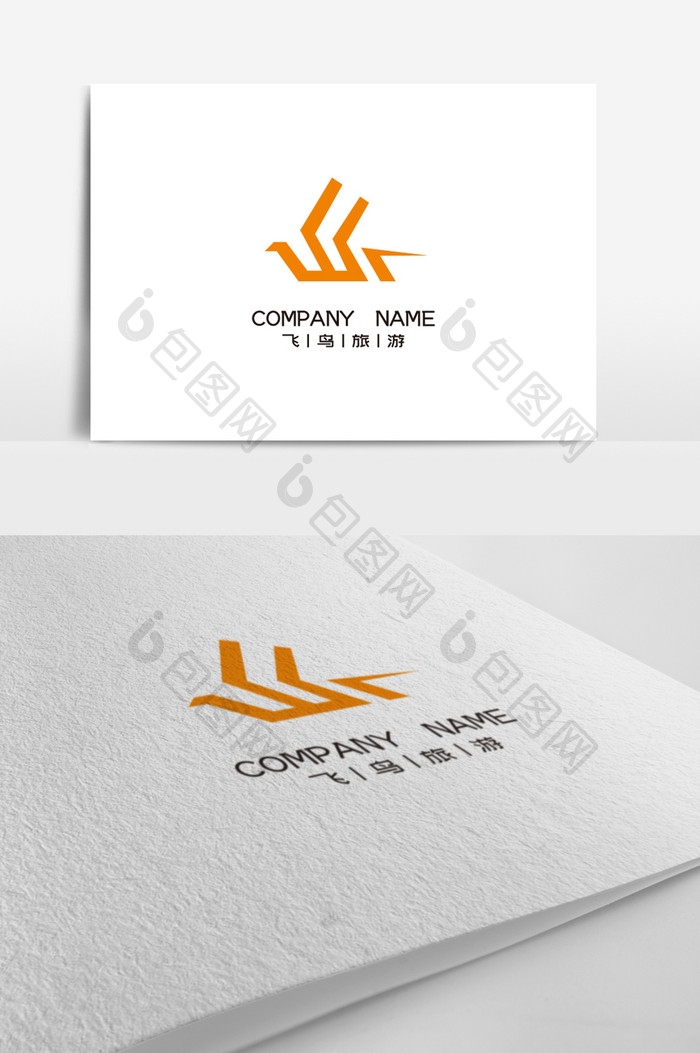 高端大气企业商务标准logo设计