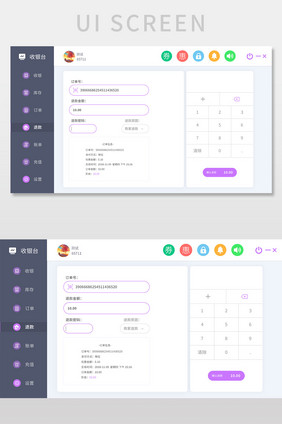 紫色简约ui收银台官网后台系统界面