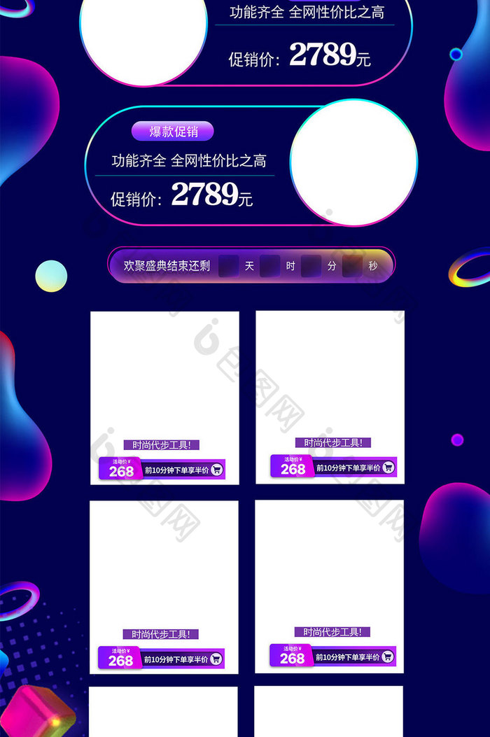 紫色双12年终盛典店铺首页模板