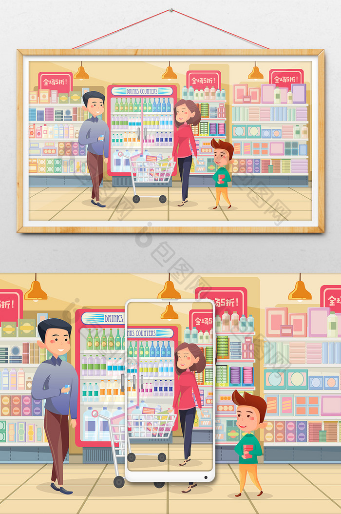 卡通亲子家人逛超市买年货购物双十二插画