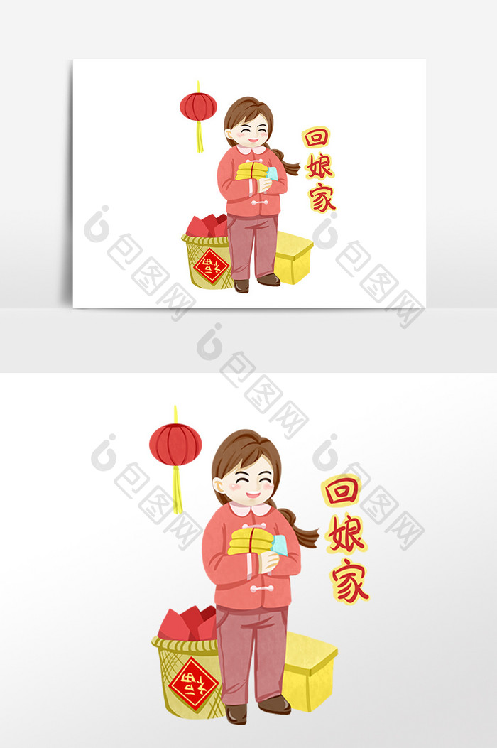 过年回娘家送祝福插画