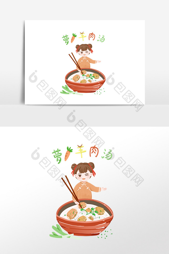 煮萝卜羊肉汤插图图片图片