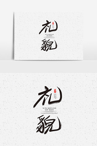 彬彬有礼好少年