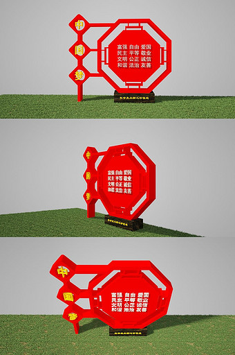 党建中国梦主题公园图片