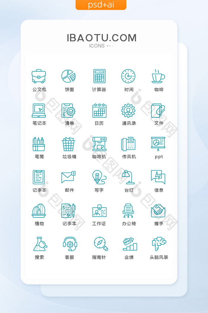 简约线性商务通用图标矢量UI素材icon