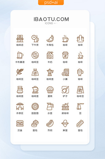 棕色线性咖啡下午茶图标矢量UI素材ico图片