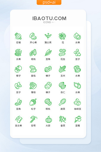 绿色线性坚果食物图标矢量UI素材icon图片