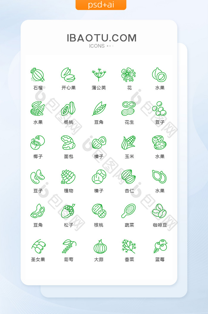 绿色线性坚果食物图标矢量UI素材icon