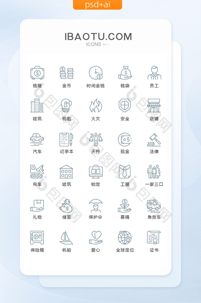 简约线性金融图标矢量UI素材icon