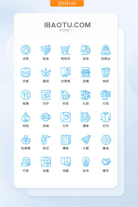 蓝色线性互联网电商图标矢量UI素材ico