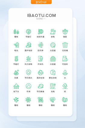 绿色线条环保自然图标矢量UI素材icon