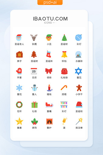 彩色扁平圣诞节图标矢量UI素材icon图片