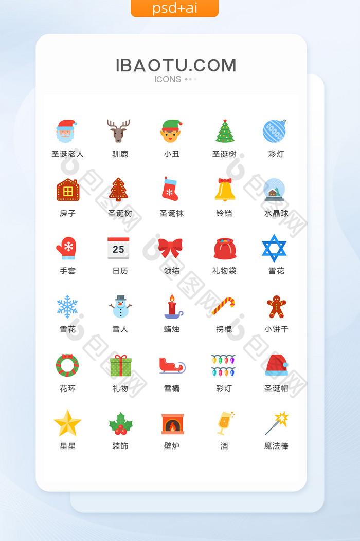 彩色扁平圣诞节图标矢量UI素材icon