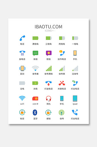 ui手机图标设计解析图片