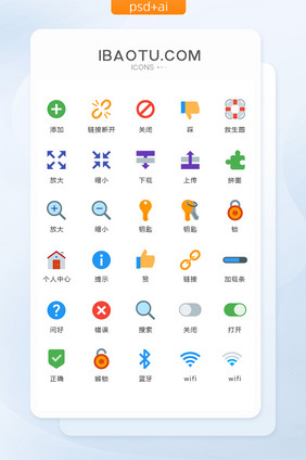 彩色扁平手机界面图标矢量UI素材icon