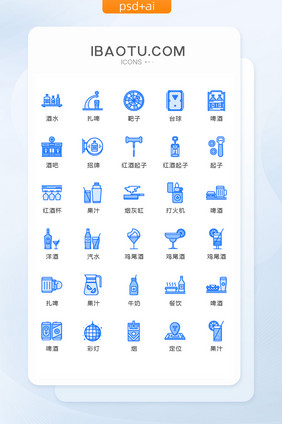 蓝色简约酒吧酒水图标矢量UI素材icon