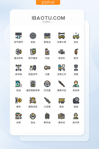 彩色汽车修理店图标矢量UI素材icon图片