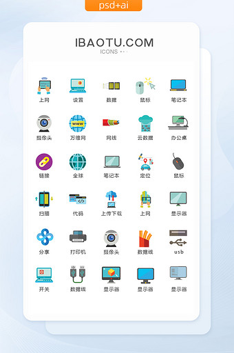 彩色简约互联网图标矢量UI素材icon图片