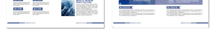 蓝色多边形企业整套画册设计