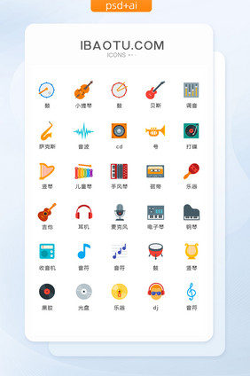 彩色扁平乐器图标矢量UI素材icon