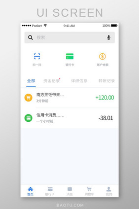 白色扁平电商APP首页UI界面设计