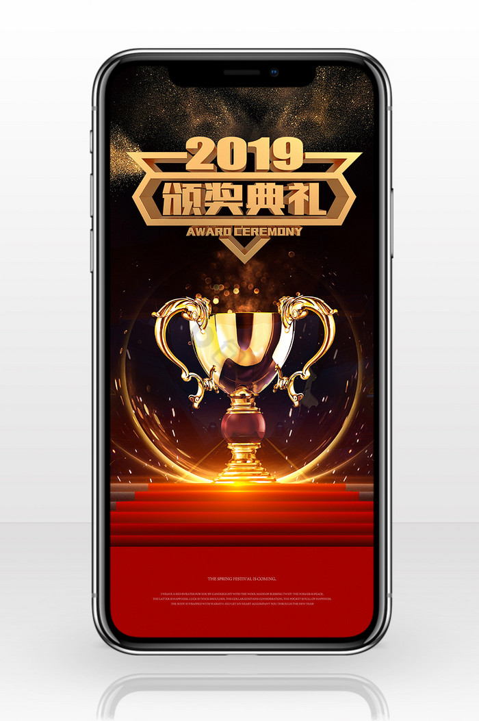 红色2019颁奖典礼手机海报图片