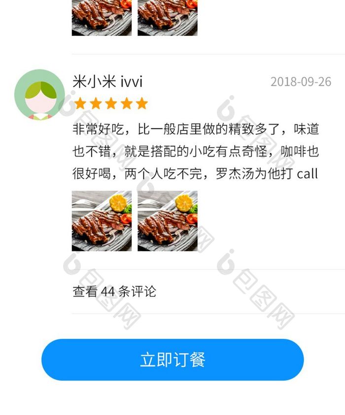 蓝色美食外卖类app商品详情页面