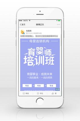 育婴培训班简约信息长图