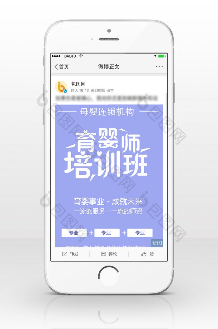 育婴培训班简约信息长图