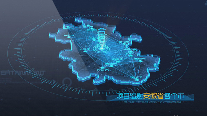 蓝色科技风安徽省区位展示AE模板