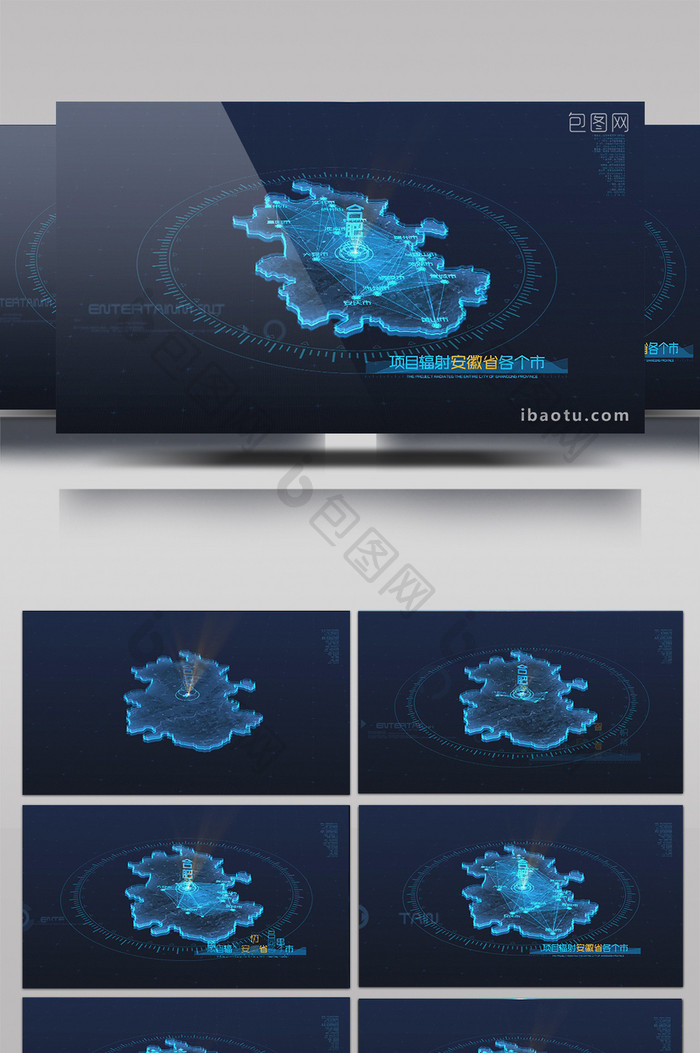蓝色科技风安徽省区位展示AE模板