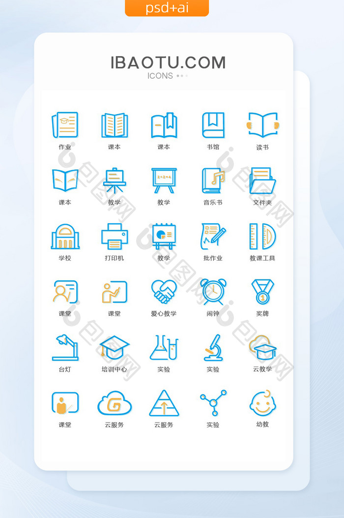 多色唯美学习教育图标矢量icon