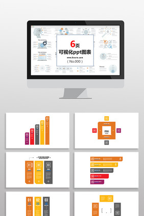 数据统计分类商务图表PPT元素