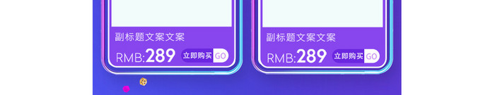 紫色炫酷渐变双12年终盛典电商首页