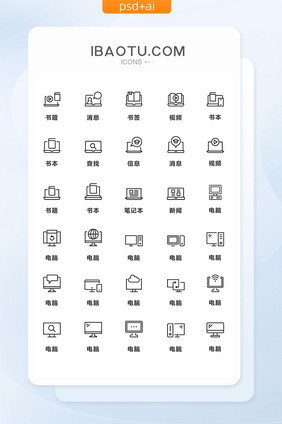 黑色简约笔记本电脑通用矢量图标