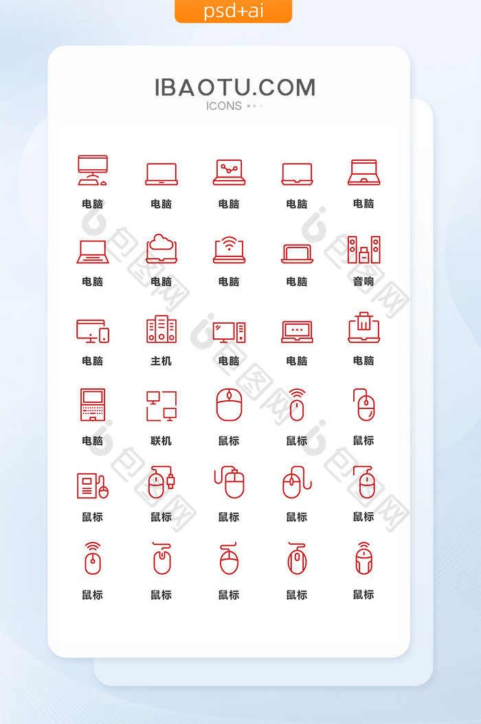 鼠标电脑鼠标图标图片