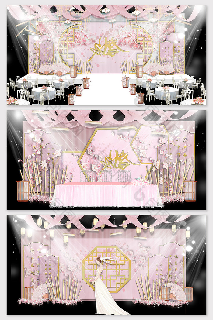 原创新中式唯美粉色复古婚礼舞台效果图