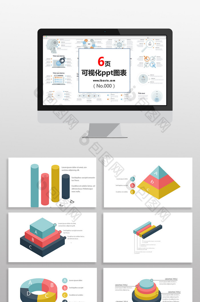 3D数据统计图表PPT元素图片图片