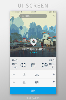 蓝色简约旅游APP房间预定UI界面