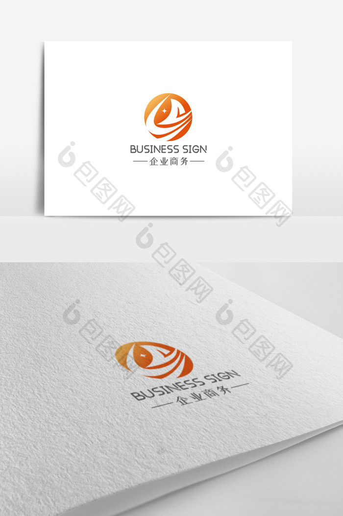 橙色大气简洁企业商务logo设计模板