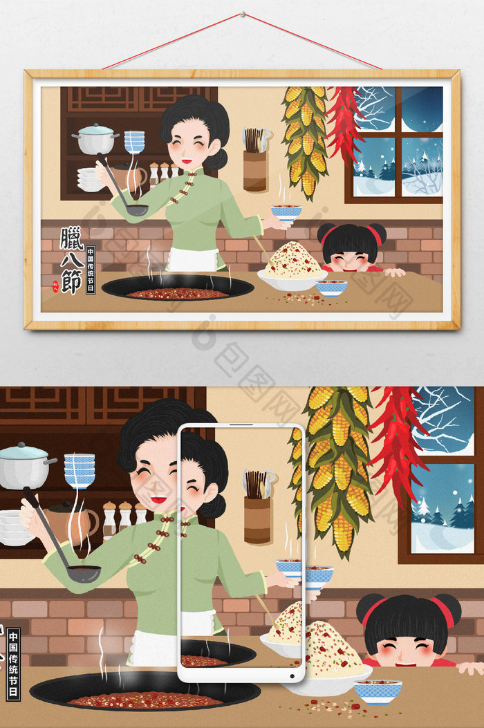 中国风卡通腊八节腊八粥厨房灶台插画