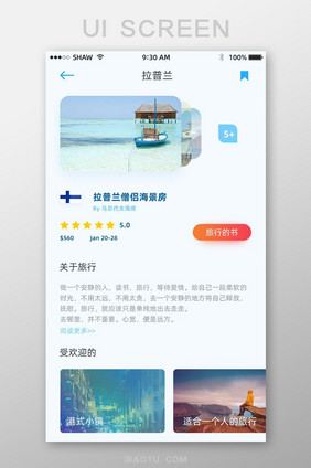 简约精致旅游摄影app旅游景点介绍页面