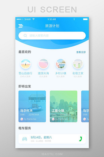 蓝色小清新旅游景点app首页移动界面图片