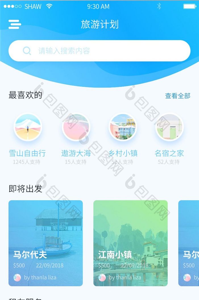 蓝色小清新旅游景点app首页移动界面