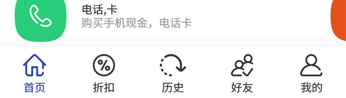 蓝色简约生活支付助手app首页移动界面